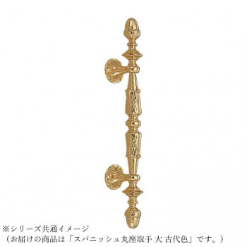 シロクマ スパニッシュ丸座取手 大 古代色 NO-16 【北海道・沖縄・離島配送不可】 15,007円