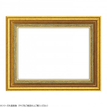 大額　油額　8164　F12　ゴールド 【北海道・沖縄・離島配送不可】