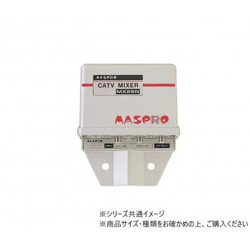 マスプロ電工　共同受信用ミキサー(VHF・UHF+UHF)　MX2SN(28.30) 【北海道・沖縄・離島配送不可】