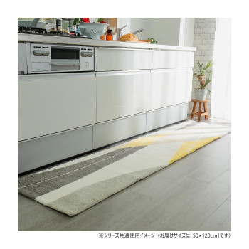 グラムスタイル ヴァロキッチンマット 50x120cm 「GSCD312168」 【北海道・沖縄・離島配送不可】