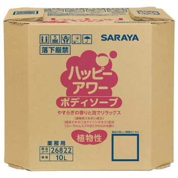サラヤ ハッピーアワーボディソープ 10L 26822 【北海道・沖縄・離島配送不可】