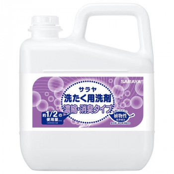 サラヤ サラヤ洗濯用洗剤濃縮・消臭 5L 51761 【北海道・沖縄・離島配送不可】