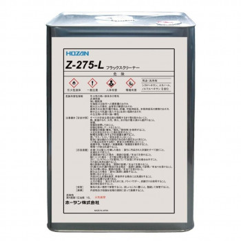 ホーザン フラックスクリーナー(16L) Z-275-L 【北海道・沖縄・離島配送不可】