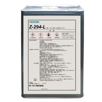 ホーザン オーバーホールクリーナー(16L) Z-294-L 【北海道・沖縄・離島配送不可】
