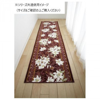 ユリ 廊下敷きマット(抗菌防臭 吸水速乾) 日本製 65×440cm エンジ 【北海道・沖縄・離島配送不可】
