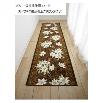 ユリ 廊下敷きマット(抗菌防臭 吸水速乾) 日本製 80×340cm ブラウン 【北海道・沖縄・離島配送不可】