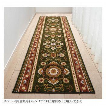 アラベスク 廊下敷きマット(抗菌防臭 吸水速乾) 日本製 65×700cm グリーン 【北海道・沖縄・離島配送不可】