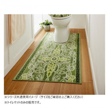 モダンオーナメントトイレマット(抗菌防臭 吸水速乾) 日本製 80×130cm グリーン 【北海道・沖縄・離島配送不可】