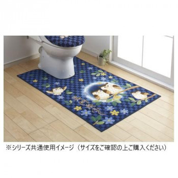 ふくろう トイレマット(抗菌防臭 吸水速乾) 日本製 80×130cm ネイビー 【北海道・沖縄・離島配送不可】