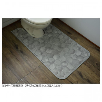 拭けるマットシリーズ トイレマット ハニカムストーン 80×130cm (耳長) 【北海道・沖縄・離島配送不可】