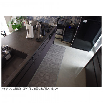 拭けるマットシリーズ キッチンマット ハニカムストーン 45×240cm 【北海道・沖縄・離島配送不可】