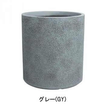 グリーンポット 植木鉢 グレイニー シリンダー グレー 40cm GA-3240GY 【北海道・沖縄・離島配送不可】
