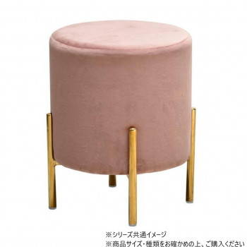 B.Bファニシング マーメイ柱スツール ピンク ONSU-0073PNK 【北海道・沖縄・離島配送不可】