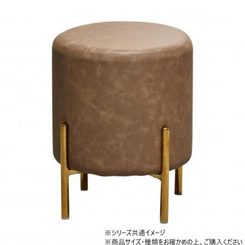B.Bファニシング レザー柱スツール カフェオレ ONSU-0074CAF 【北海道・沖縄・離島配送不可】