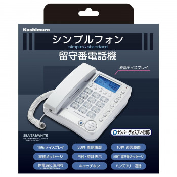 留守番電話機シンプルフォン SS-09 【北海道・沖縄・離島配送不可】