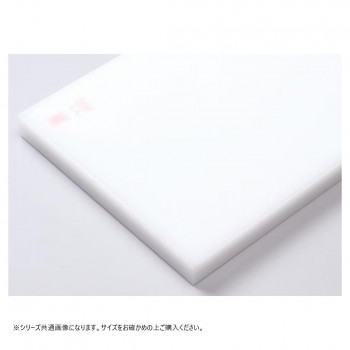 山県化学(ヤマケン)　積層まな板 M135(1350×500mm)30mm 【北海道・沖縄・離島配送不可】