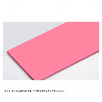 山県化学(ヤマケン)　積層オールカラーまな板C45(1000×450mm) 42mm 濃ピンク 【北海道・沖縄・離島配送不可】
