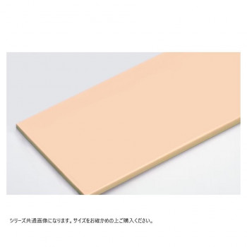 山県化学(ヤマケン)　積層オールカラーまな板M135(1350×500mm) 30mm ベージュ 【北海道・沖縄・離島配送不可】