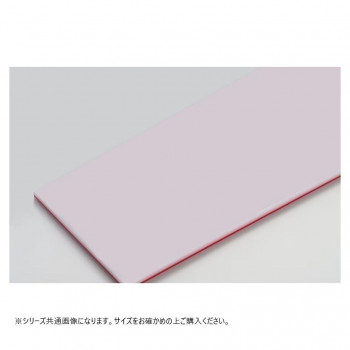 山県化学(ヤマケン)　積層サンドイッチタイプまな板 C50(1000×500mm) 43mm 赤 【北海道・沖縄・離島配送不可】