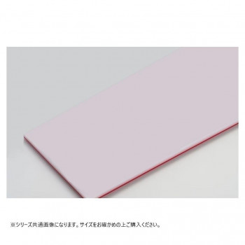 山県化学(ヤマケン)　積層サンドイッチタイプまな板 M120A(1200×450mm) 33mm 赤 【北海道・沖縄・離島配送不可】