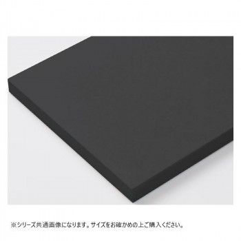 山県化学(ヤマケン)　和食用まな板 ハイソフト(ブラック) H11B 30mm 【北海道・沖縄・離島配送不可】