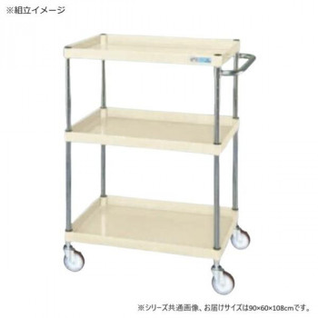 サカエ CSパールワゴン中量タイプ アイボリー CSP-90113SEI 【北海道・沖縄・離島配送不可】