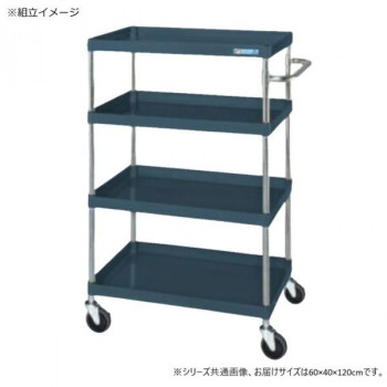 サカエ CSパールワゴン中量タイプ ダークグレー CSP-60124SED 【北海道・沖縄・離島配送不可】