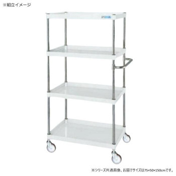 サカエ CSパールワゴン中量タイプ パールホワイト CSP-75154NUW 【北海道・沖縄・離島配送不可】