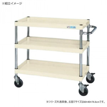 サカエ CSパールワゴン中量タイプ ダブルストッパー仕様 アイボリー CSP-6073DSEI 【北海道・沖縄・離島配送不可】