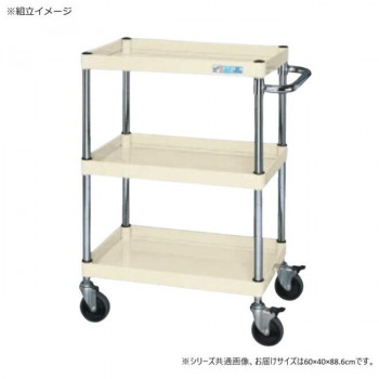 サカエ CSパールワゴン中量タイプ ダブルストッパー仕様 アイボリー CSP-6083DSEI 【北海道・沖縄・離島配送不可】