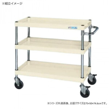 サカエ CSパールワゴン中量タイプ ダブルストッパー仕様 アイボリー CSP-7573DSEI 【北海道・沖縄・離島配送不可】