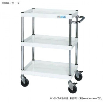 サカエ CSパールワゴン中量タイプ ダブルストッパー仕様 パールホワイト CSP-6083DSEW 【北海道・沖縄・離島配送不可】