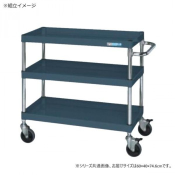 サカエ CSパールワゴン中量タイプ ダブルストッパー仕様 ダークグレー CSP-6073DSED 【北海道・沖縄・離島配送不可】