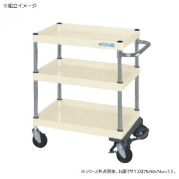 サカエ CSパールワゴン中量タイプ フットブレーキ付 アイボリー CSP-7573BRSEI 【北海道・沖縄・離島配送不可】