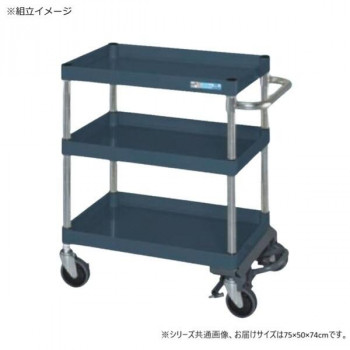 サカエ CSパールワゴン中量タイプ フットブレーキ付 ダークグレー CSP-7573BRSED 【北海道・沖縄・離島配送不可】