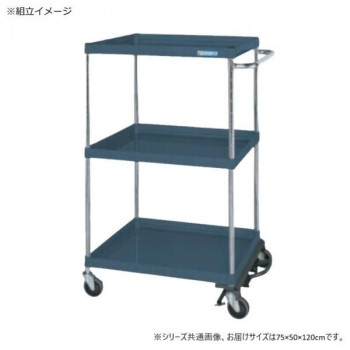 サカエ CSパールワゴン中量タイプ フットブレーキ付 ダークグレー CSP-75123BRNUD 【北海道・沖縄・離島配送不可】