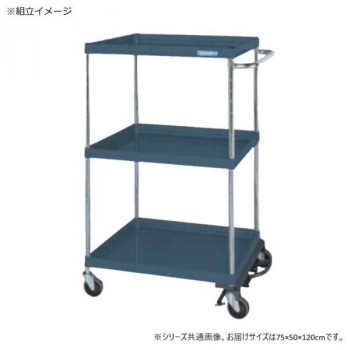 サカエ CSパールワゴン中量タイプ フットブレーキ付 ダークグレー CSP-75123BRSED 【北海道・沖縄・離島配送不可】
