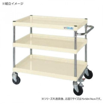 サカエ CSパールワゴン中量タイプ フロアストッパー付 アイボリー CSP-7573FSNUI 【北海道・沖縄・離島配送不可】