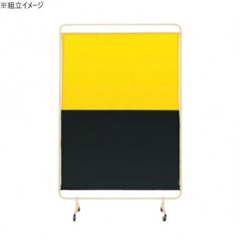 サカエ 遮光スクリーン 移動式 1310×2057mm アジャスター付 YSH-13GYEC 【北海道・沖縄・離島配送不可】