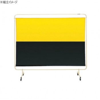 サカエ 遮光スクリーン 移動式 1800×1587mm アジャスター付 YS-18GYEC 【北海道・沖縄・離島配送不可】