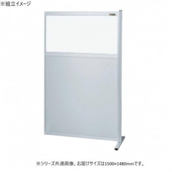 サカエ パーティション 連結 透明塩ビ アルミ板タイプ 1500×1480mm NAE-1515FR 【北海道・沖縄・離島配送不可】 52,514円