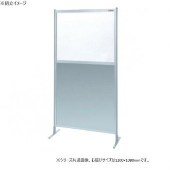 サカエ パーティション 単体 透明塩ビ アルミ板タイプ 1200×1800mm NAE-46FT 【北海道・沖縄・離島配送不可】