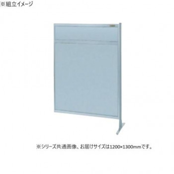 サカエ パーティション 連結 オールアルミタイプ 1200×1300mm NAA-44FR 【北海道・沖縄・離島配送不可】