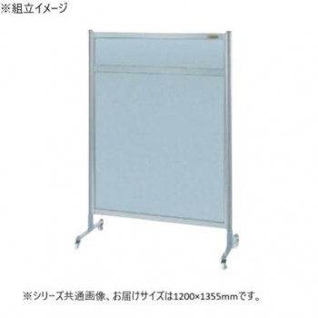 サカエ パーティション キャスター付 オールアルミタイプ 1200×1355mm NAA-44FC 【北海道・沖縄・離島配送不可】