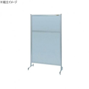 サカエ パーティション キャスター付 オールアルミタイプ 900×1605mm NAA-35FC 【北海道・沖縄・離島配送不可】