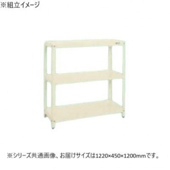 サカエ スーパーラック 3段タイプ 1220×450×1200mm アイボリー SPR-1113MI 【北海道・沖縄・離島配送不可】