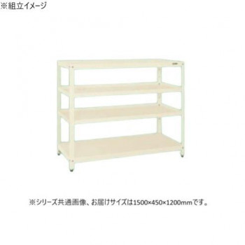 サカエ スーパーラック 3段タイプ 1500×450×1200mm アイボリー SPR-1213MI 【北海道・沖縄・離島配送不可】
