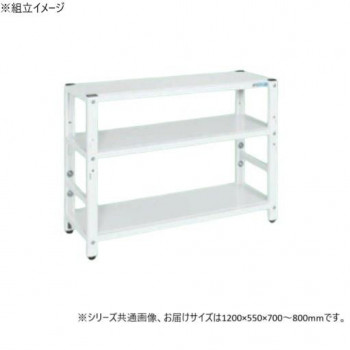 サカエ ラック高さ調整タイプ 1200×550×700mm パールホワイト 3段タイプ TSTN2-1270W 【北海道・沖縄・離島配送不可】