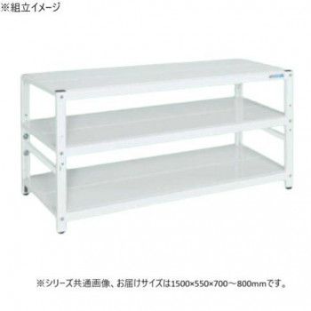 サカエ ラック高さ調整タイプ 1500×550×700mm パールホワイト 3段タイプ TSTN2-1570W 【北海道・沖縄・離島配送不可】