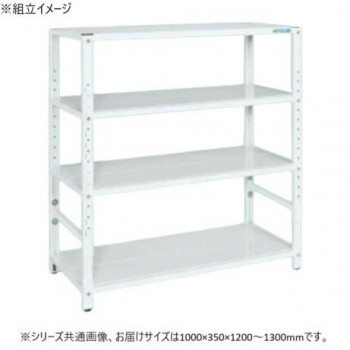 サカエ ラック高さ調整タイプ 1000×350×1200mm パールホワイト 4段タイプ TSTN1-1012W 【北海道・沖縄・離島配送不可】